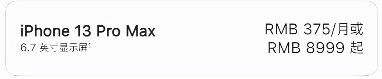 全新iphone13全网价格,新iphone13价格表今日报价