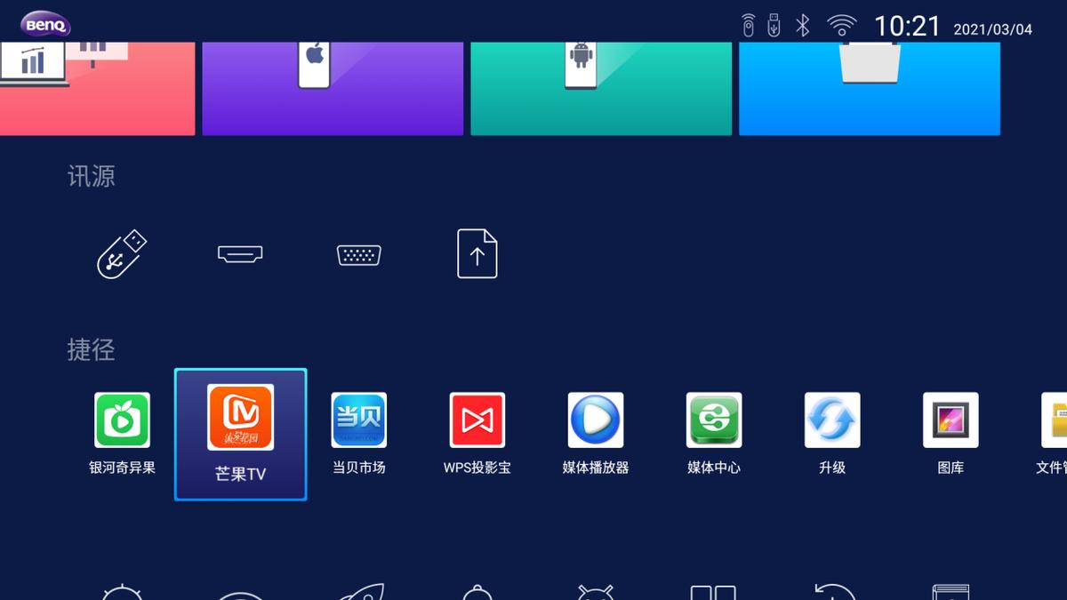 投影仪推荐明基e500,明基投影仪商务办公哪款好