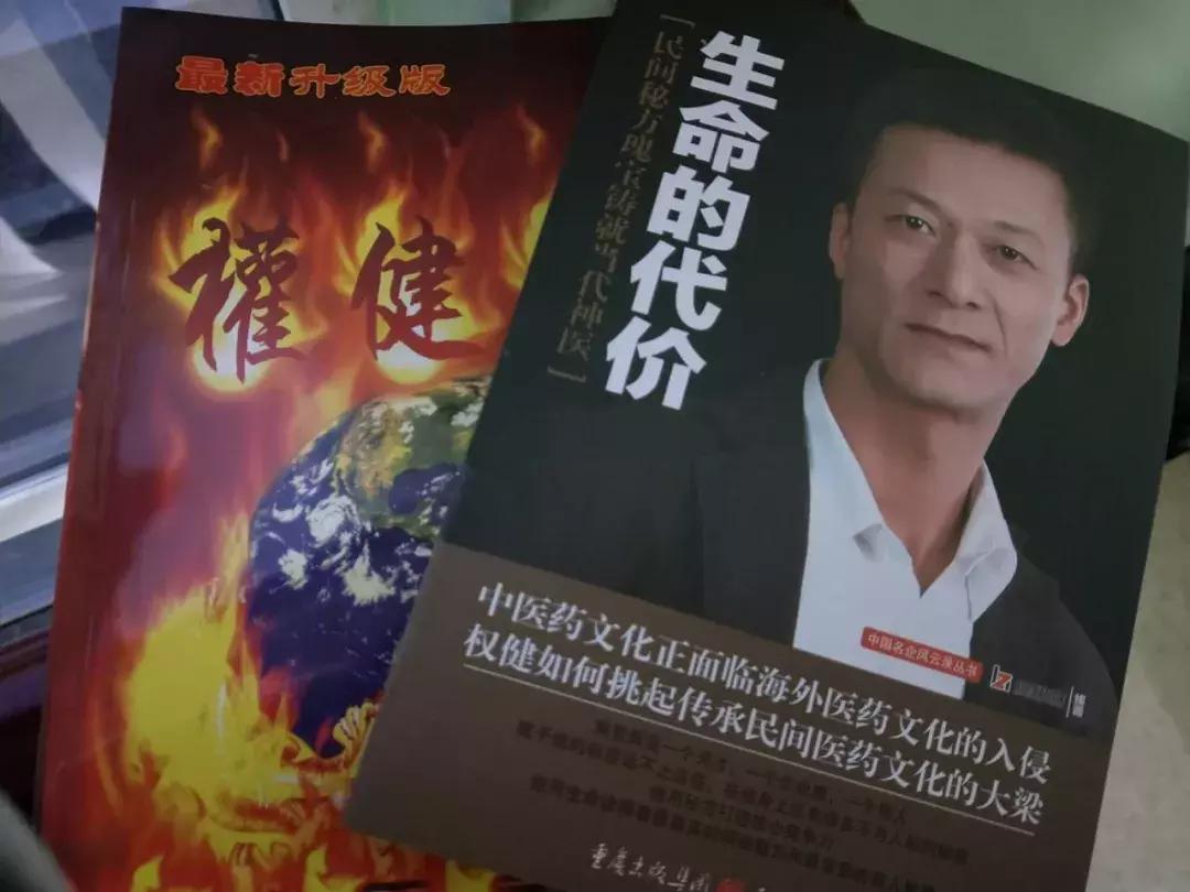 权健事件死了几人,权健无限极