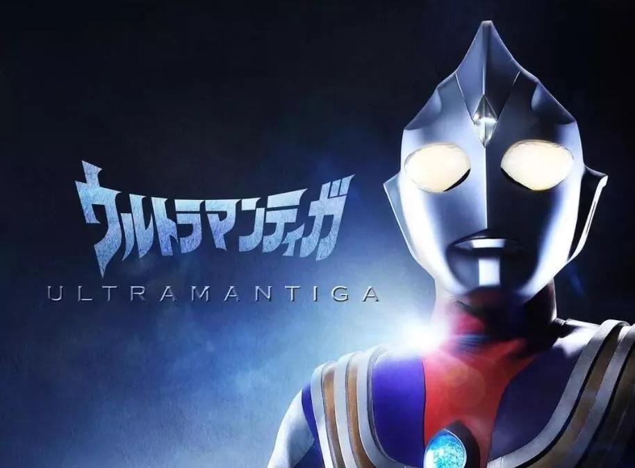 曾经拯救圆谷公司的三部奥特曼,日本圆谷正版授权奥特曼