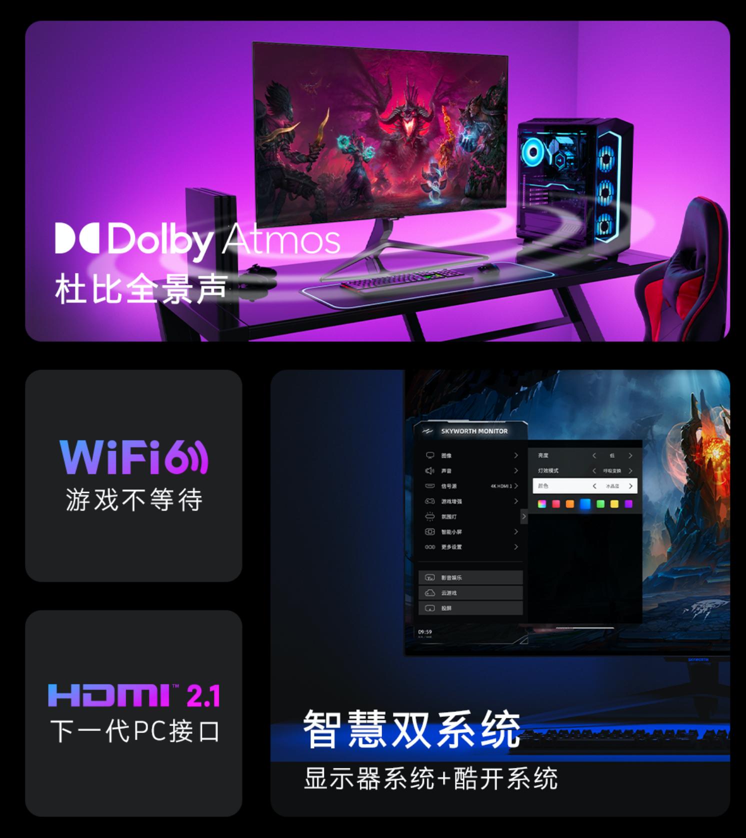 创维最新显示技术,创维高刷新率开启