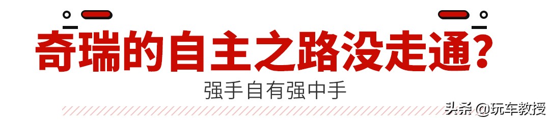 奇瑞最强发动机是哪款,奇瑞最新研发的发动机怎么样