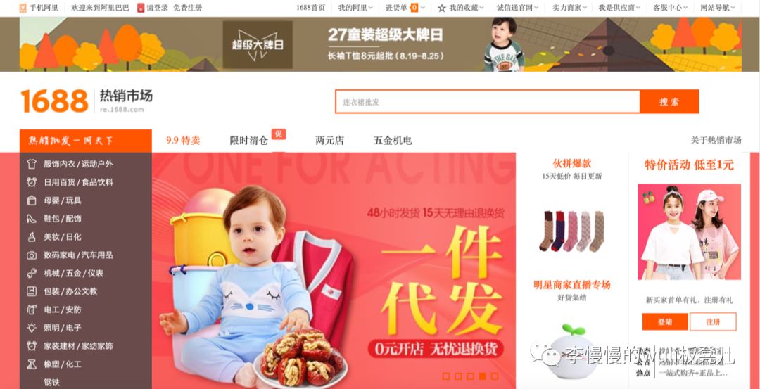 1688厂家直销什么值得买,1688什么东西最便宜而且包邮