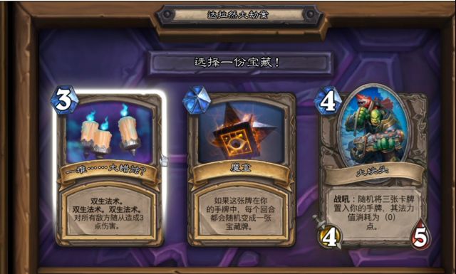 炉石传说冒险模式奖励一览2020,炉石传说最新冒险模式对应的奖励