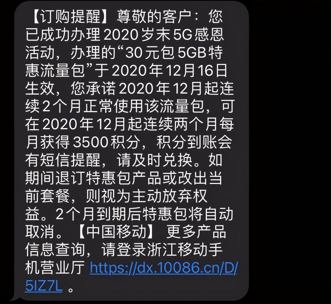中国移动限时福利是真的吗,中国移动现在有什么福利可以领取