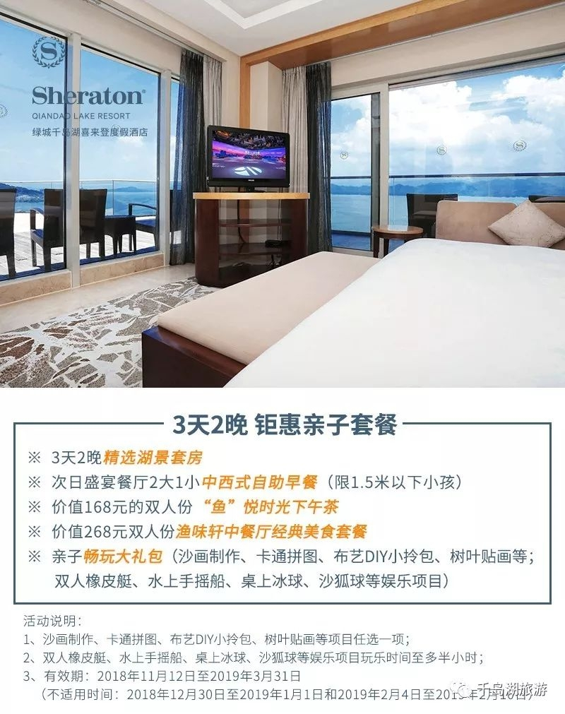 千岛湖洲际酒店双十一活动,千岛湖9.9抢门票双人票