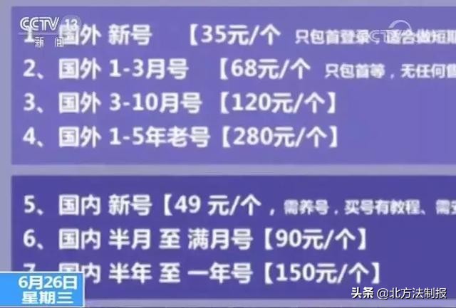 微信号能随意买卖?200多元一个,背后黑色产业链惊人