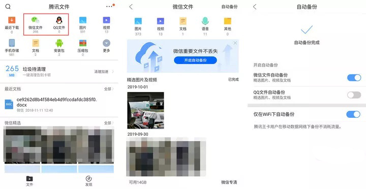 微信文件占电脑内存,微信文件占用空间