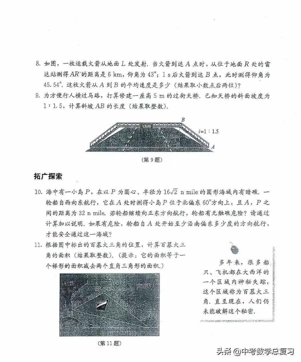 九年级数学下册人教版电子课本,九年级下册数学电子课本免费