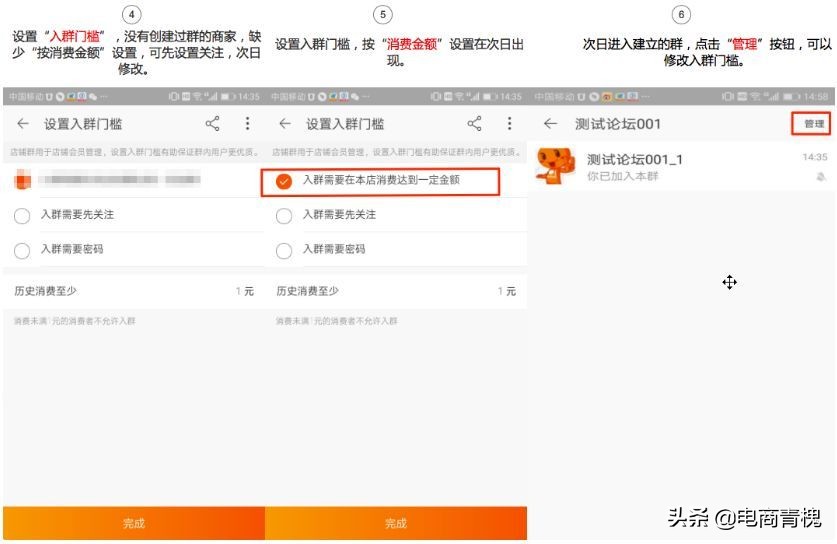 淘宝粉丝群怎么创建,淘宝店铺群如何引流