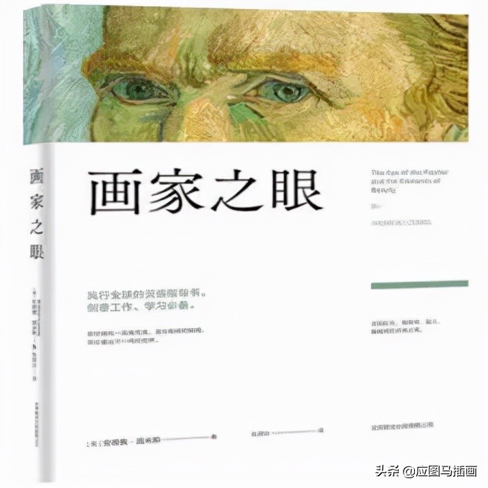 插画师入门必备,画画初学者临摹插画书
