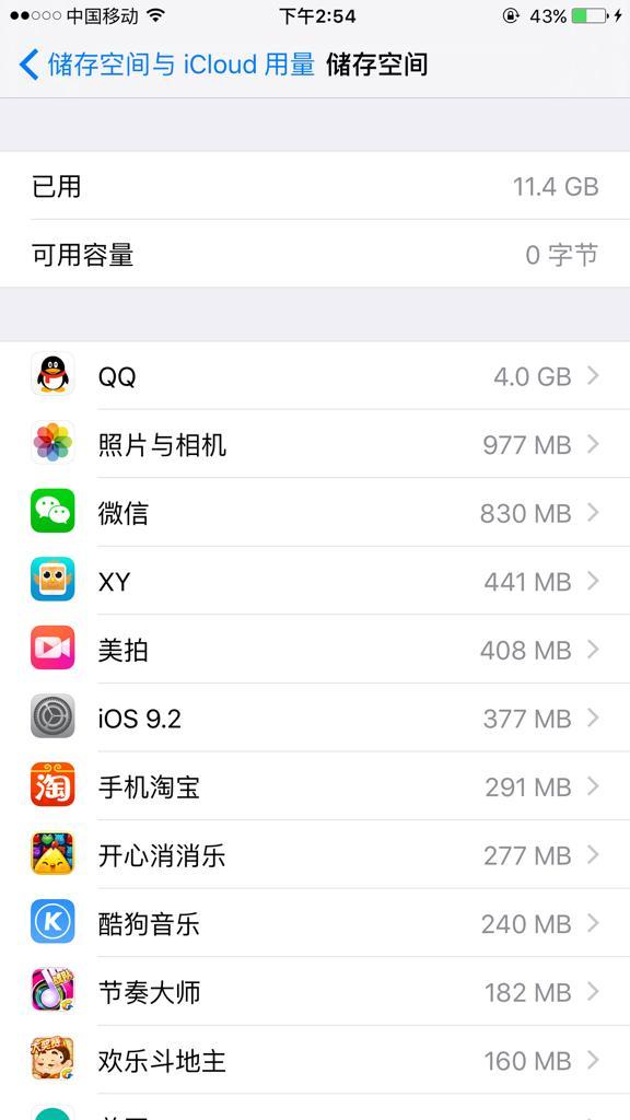 苹果11怎么清除垃圾释放内存,苹果6s怎么清理垃圾内存最干净