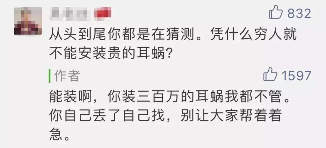 急寻人工耳蜗赔偿标准,急寻小耳蜗
