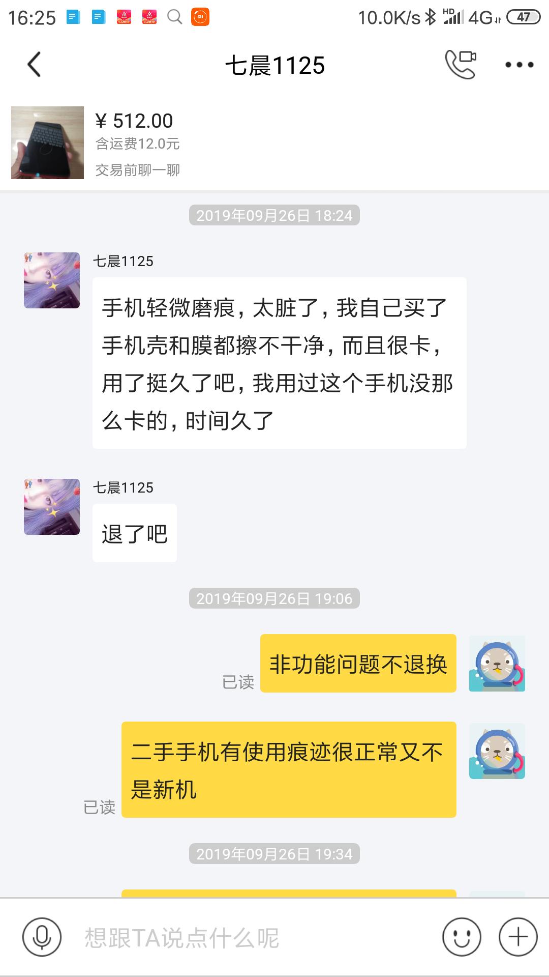 闲鱼遭遇到手刀怎么办,闲鱼卖货注意到手刀