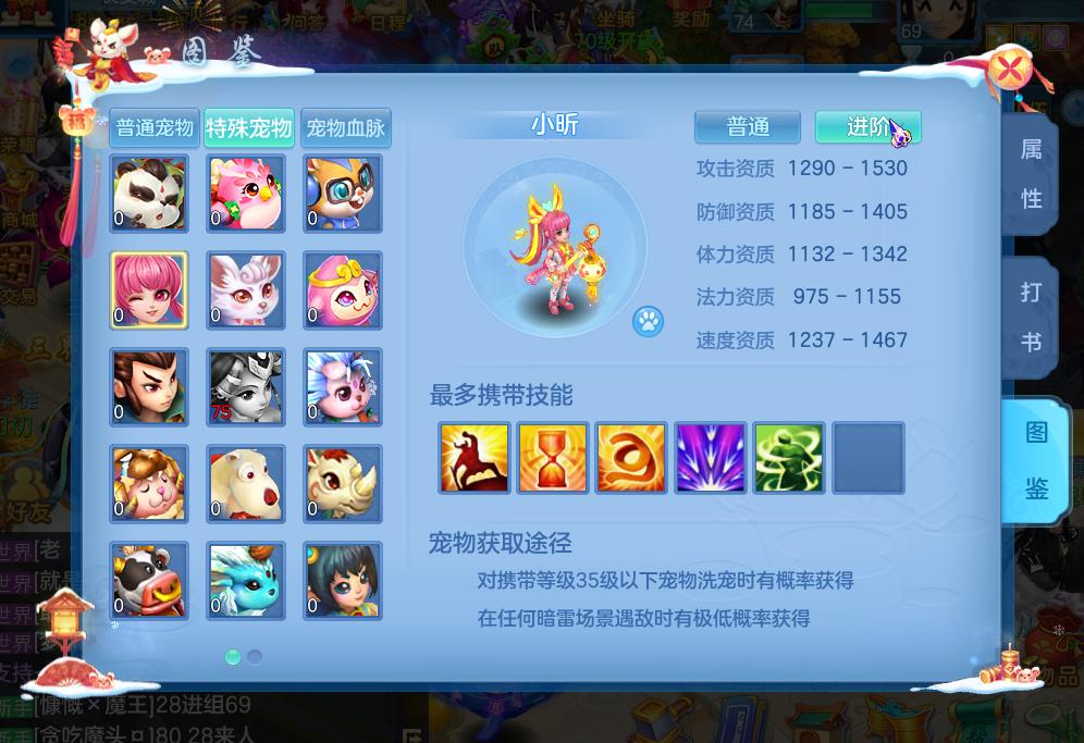 神武4极品小昕,神武4手游五技能小昕怎么打书