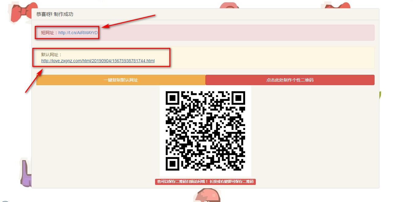 怎么用手机浪漫表白,浪漫表白网址