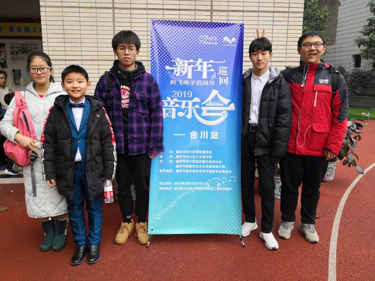 吟飞新年音乐会,吟飞电子管风琴图片