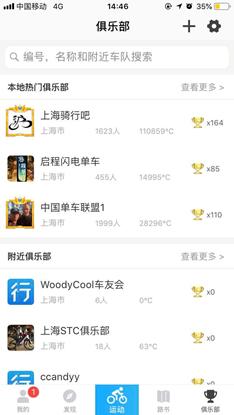 行者app是免费软件吗,行者app怎么记录轨迹