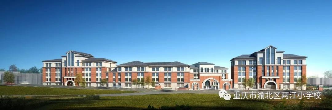 重庆教育集团化办学,教育集团一体化办学