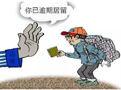 七种违法行为查到重罚,关于非法出入境法律知识