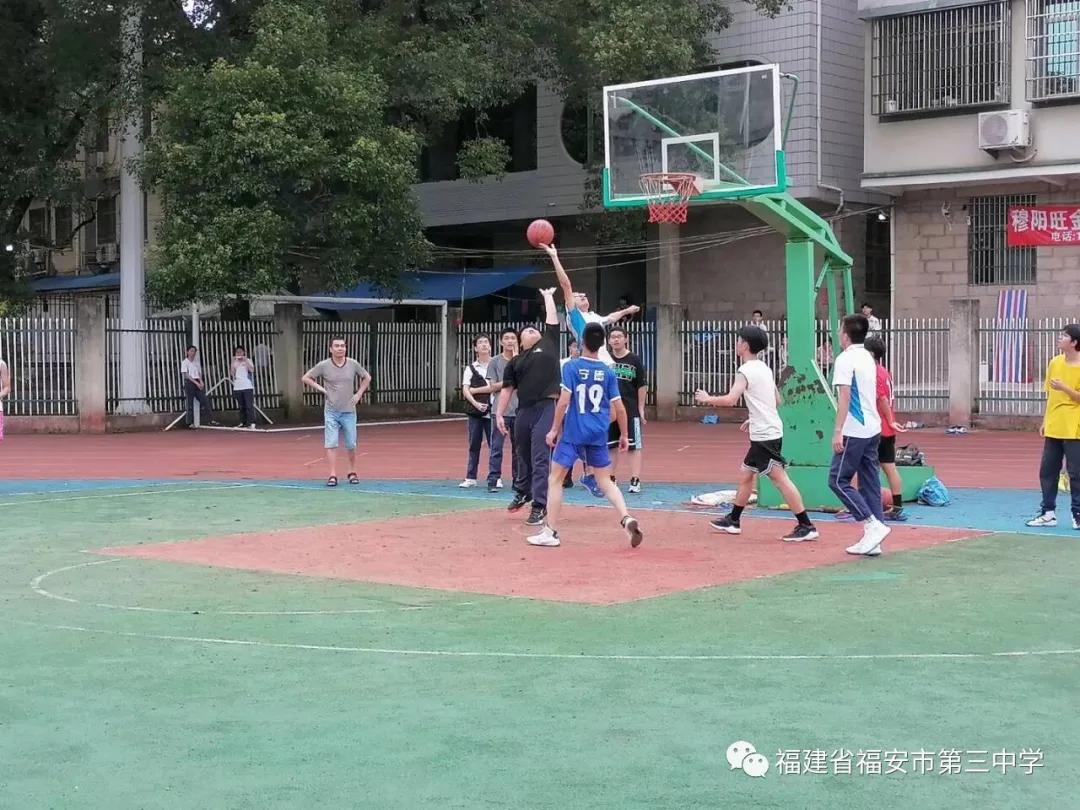 福安三中球赛,福安三中篮球