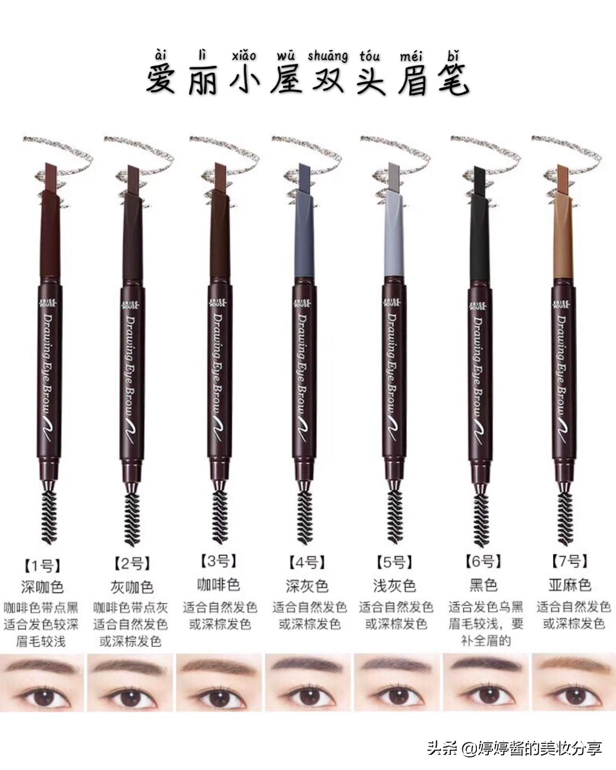 好用的眉粉眉笔推荐,公认最好用的眉笔眉粉