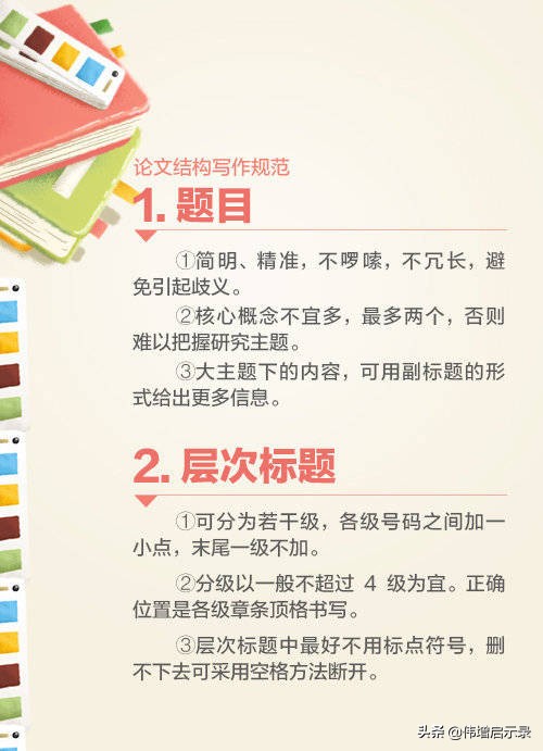 论文写作指南大全,最全论文写作指南