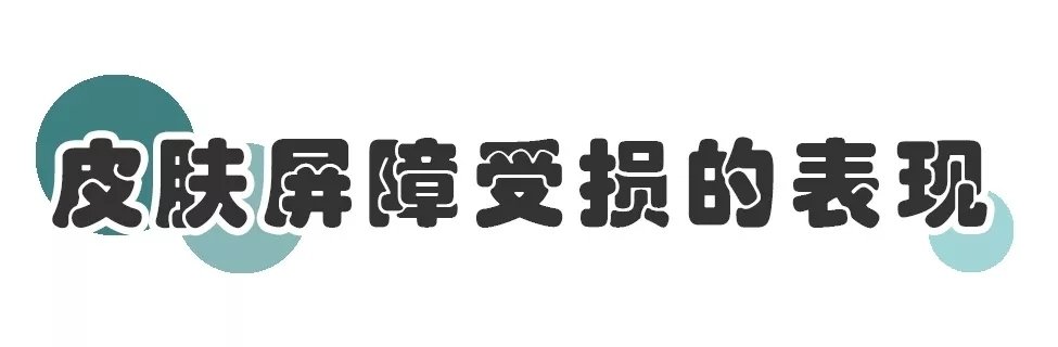 皮肤屏障受损为什么脸特别红,脸皮肤屏障受损严重怎么办