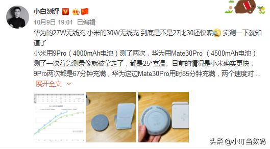 小米30w快充适合华为吗,小米30w快充有弊端吗