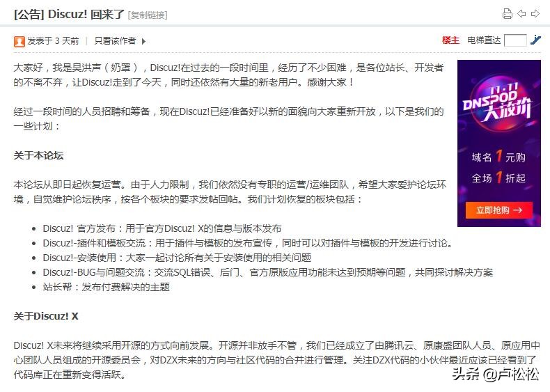 discuz论坛视频,discuz论坛上传视频