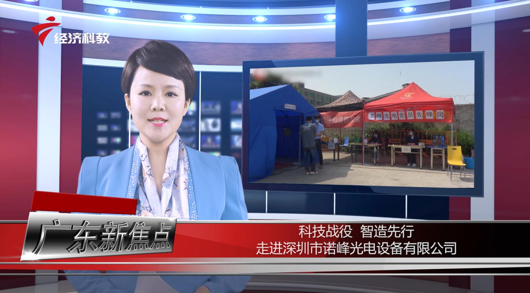 广东抗疫最新新闻发布会,广东新闻抗击疫情特别报道