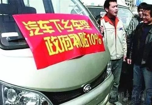 汽车下乡刺激消费好还是不买好,本轮汽车下乡效果