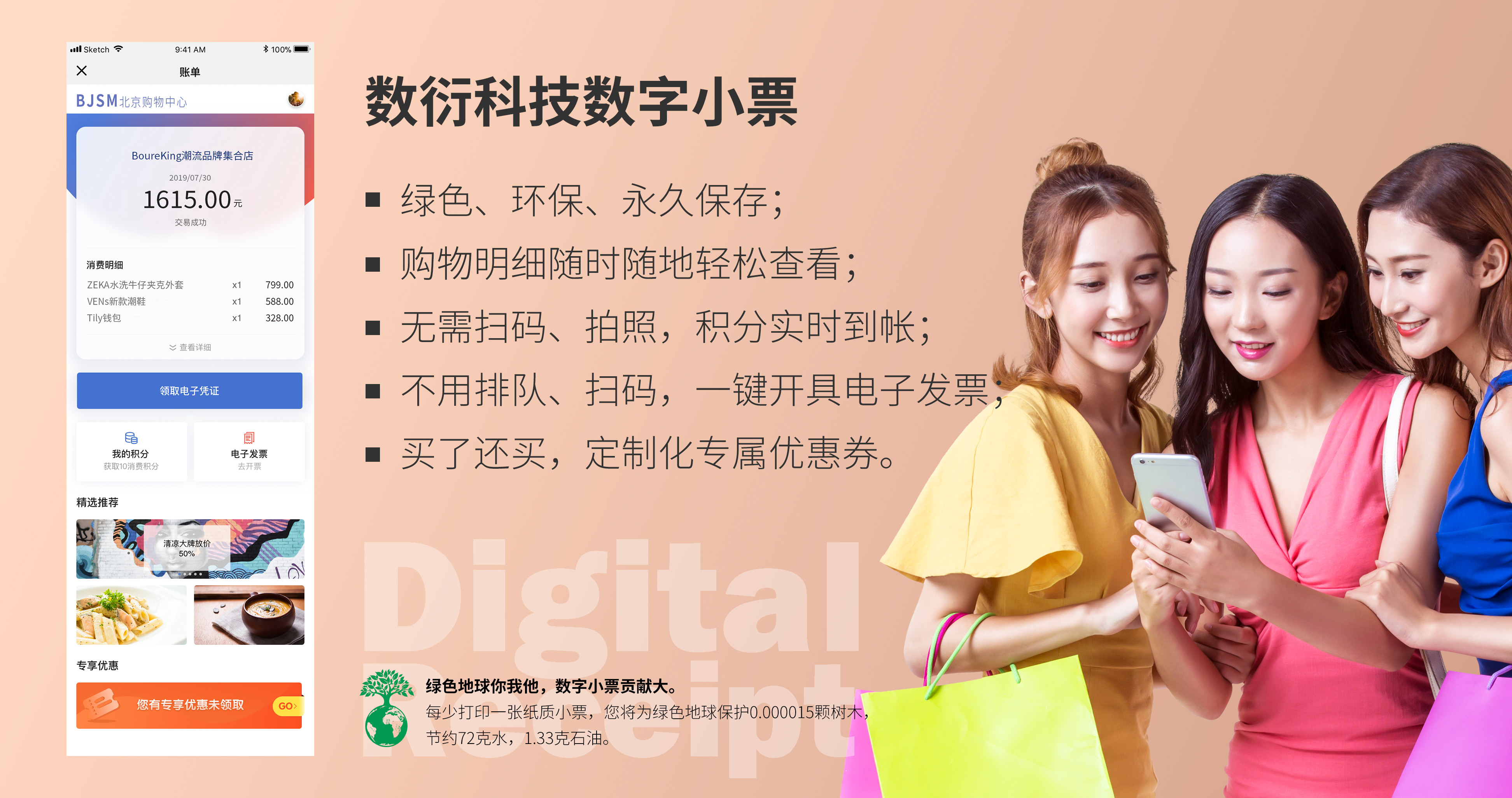 为什么说传统数采过时了？