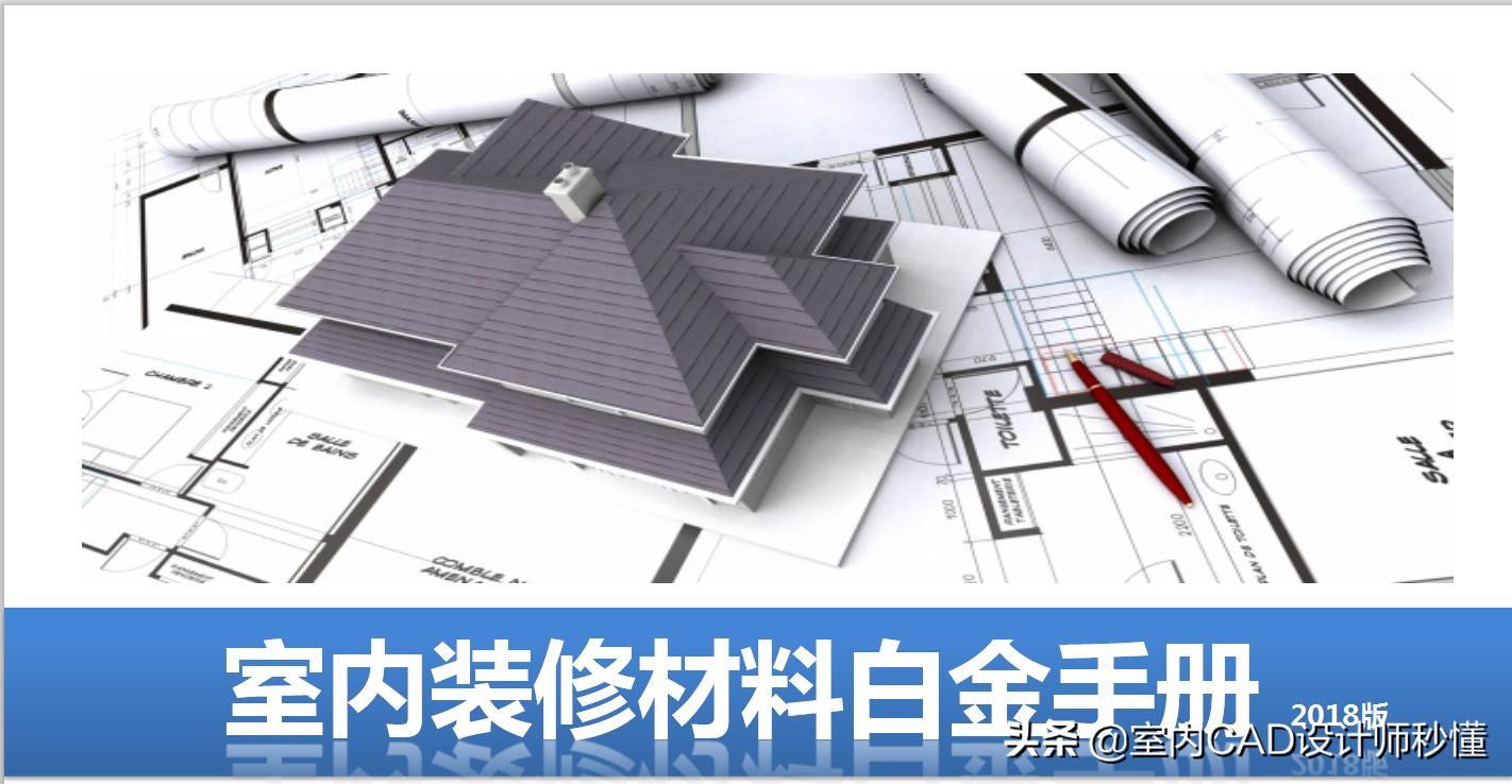 室内装修铝塑板工艺,室内装修施工全套资料一览表