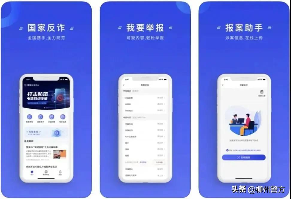 推进国家反诈中心app安装工作通知,怎样下载国家反诈中心app并安装