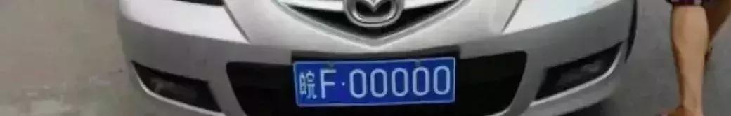 车主选号摇出88888车牌,车主选车牌号码视频