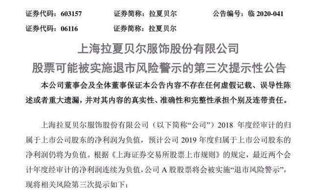 昔日国民女装再遭重创,实控人出手,要罢免自己请来的董事长