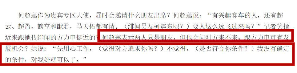 窦骁是何超莲第几个男朋友,窦骁将女友何超莲宠出新高度