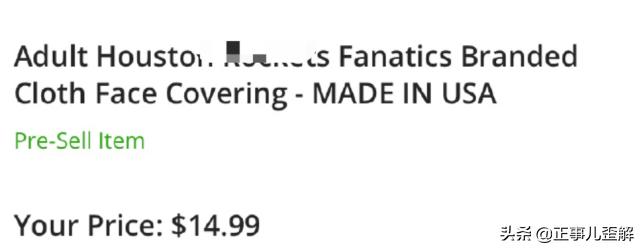 nba推天价口罩,想钱想疯了是不是歪心思