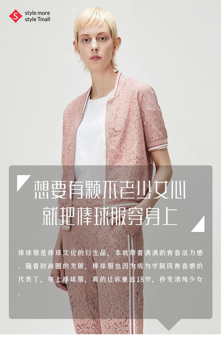 棒球服搭配女少年感,想要永葆少女心