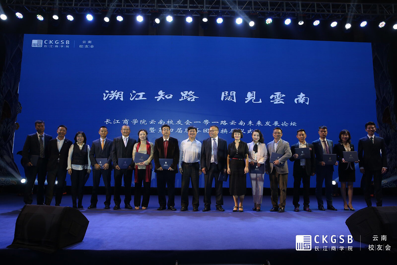 长江商学院校友会2024,长江商学院校友会议