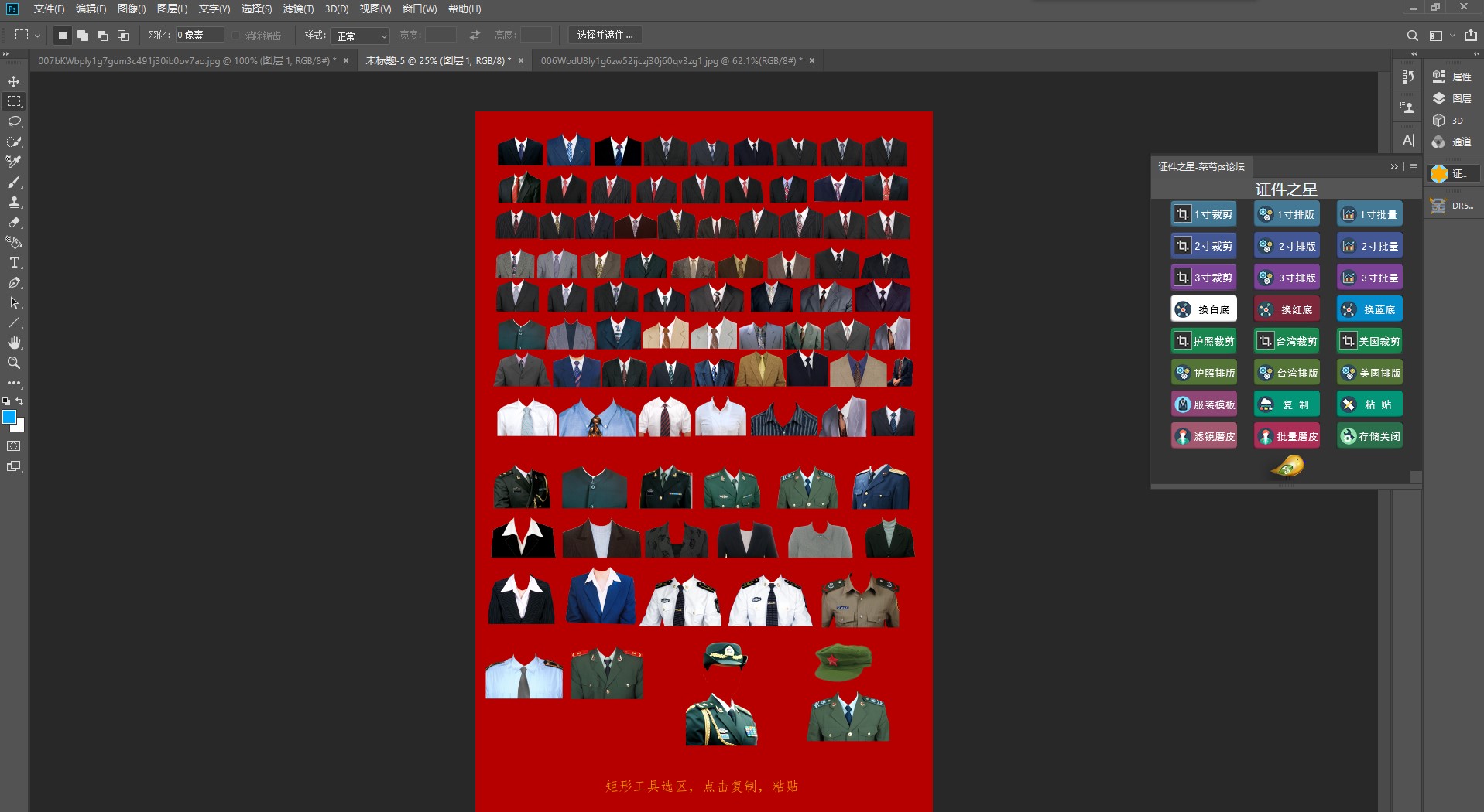 免费ps最美证件照插件,ps证件照插件网盘下载