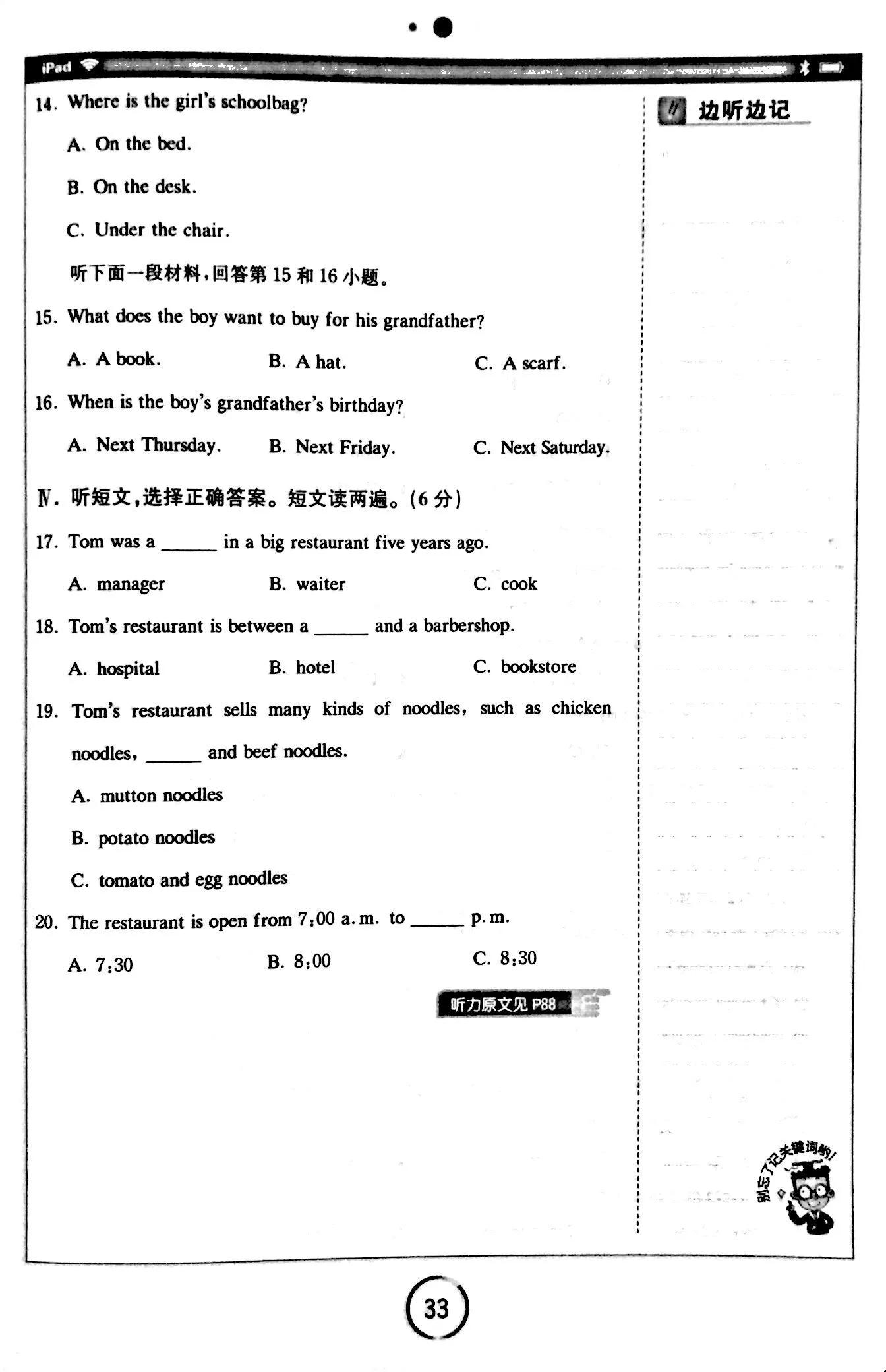 英语听力教学短视频,英语听力练习30篇