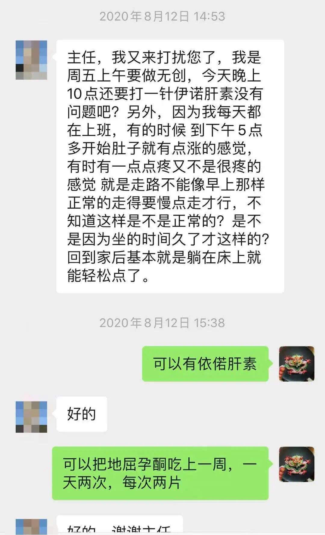 多次生化妊娠成功案例,人流后连续两次生化妊娠