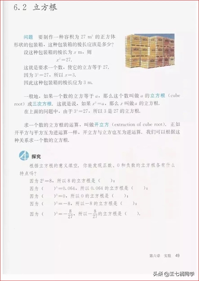初中数学七年级下册教学视频,初中数学七年级下册同步练习册