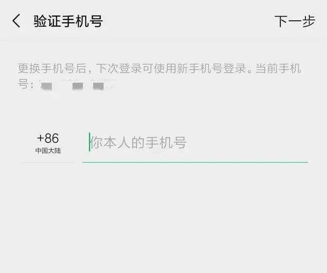 手机号换了原来的微信怎么办,手机换号码了原来的微信怎么用