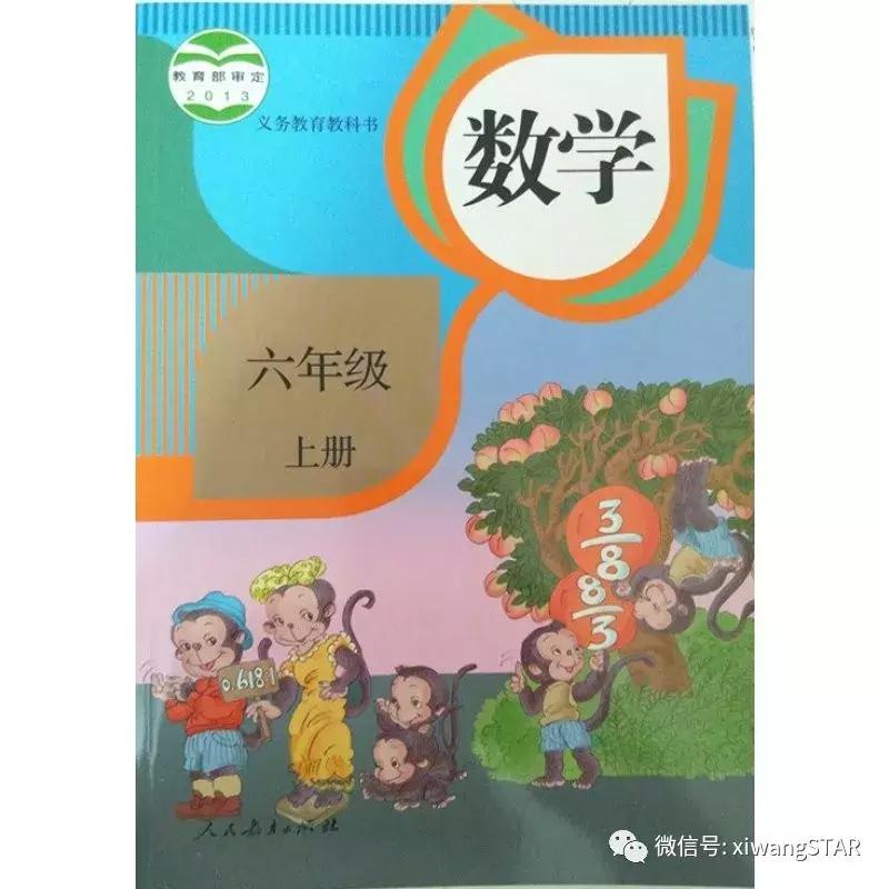 六年级上册数学53天天练答案2021,数学六年级上册第62页到第68页例2