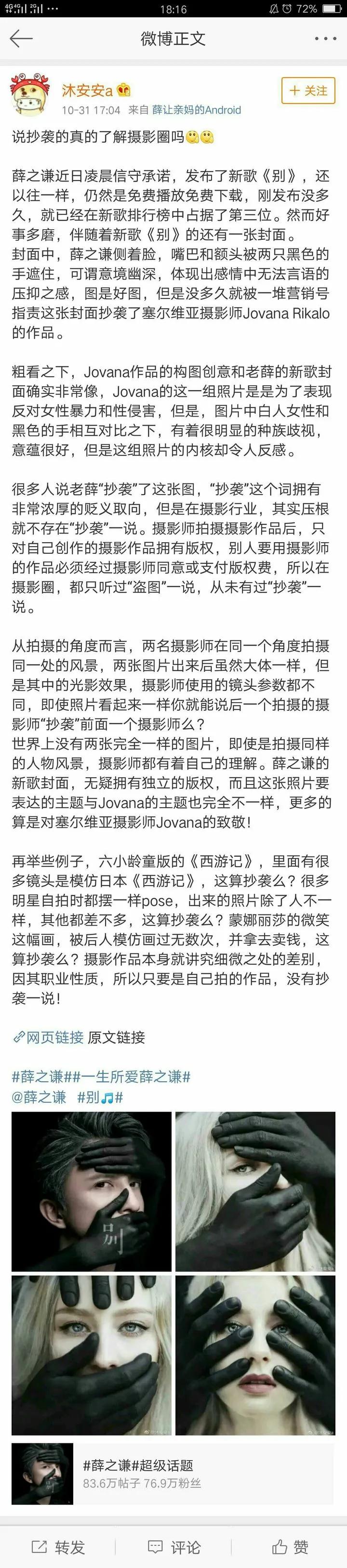 孟佳出道造型,孟佳红发造型