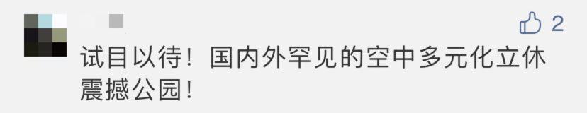 表笑，新都在建筑设计上已逆袭，站稳鄙视链顶端