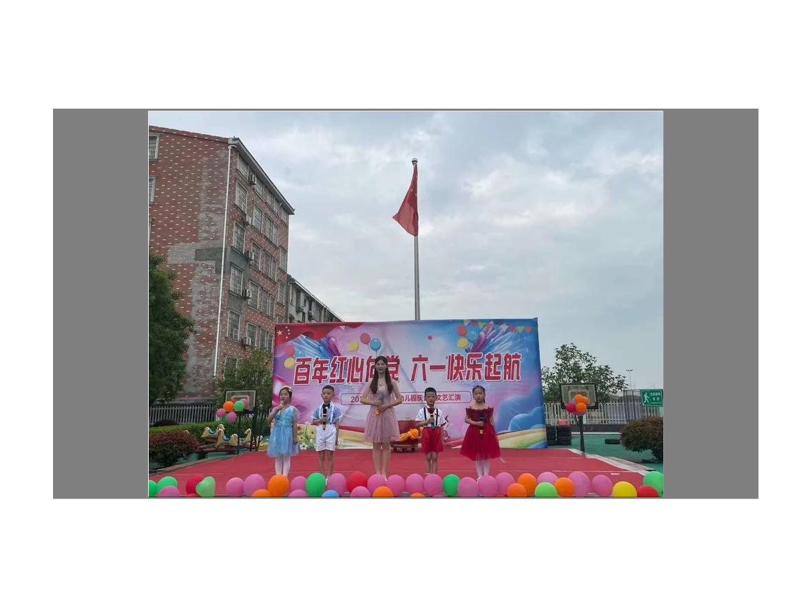 岳阳县鹿角中心幼儿园,幼儿园百年华诞童心向党环创